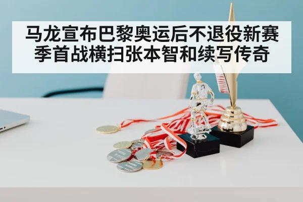 Ma Long champion trophy